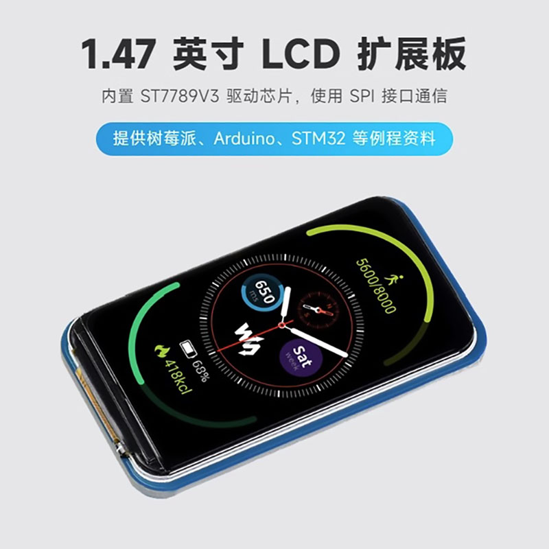 1.47英寸LCD扩展板模块