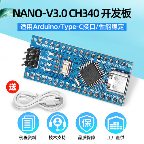 nanoV3.0CH340改进版