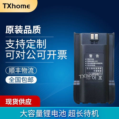 Рация, батарея, 328/338/368/378/, 528/, 618 пары