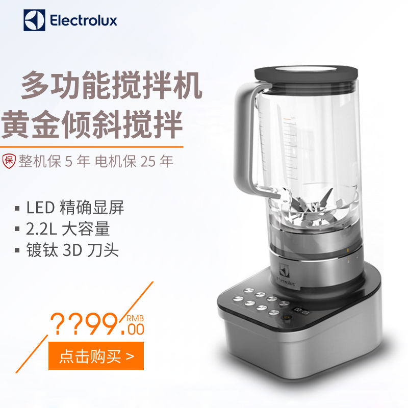 Electrolux/ÒÁÀ³¿Ë˹ EBR9804S ¶à¹¦ÄܼÒÓà ½Á°è»ú ÁÏÀí»ú