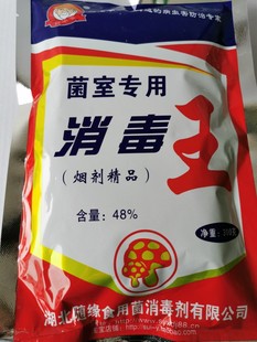 食用菌菇房专用烟雾消毒剂,,菌室消毒王