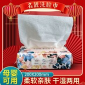 名靓花开富贵国潮风婴儿洗脸巾干湿两用加厚款 纯棉珍珠纹棉柔巾