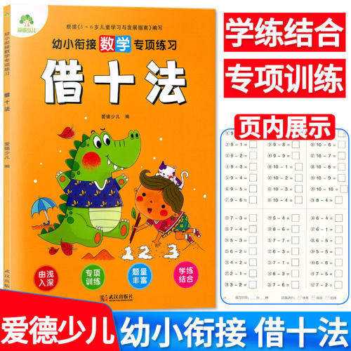 少儿算数素材模板 少儿算数图片下载 小麦优选