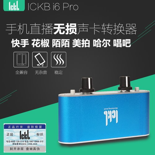 适用苹果手机直播声卡转接线