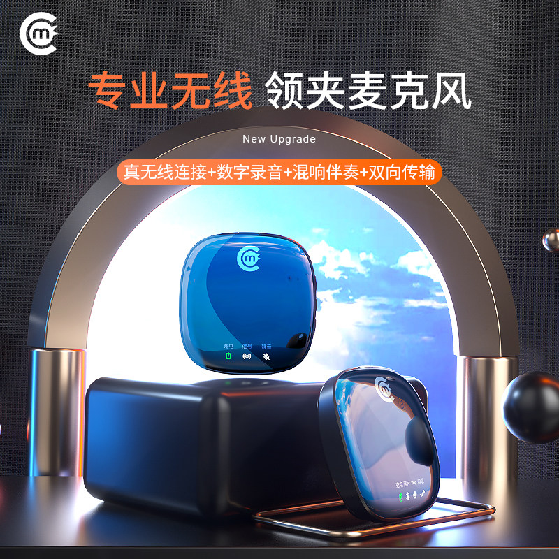 音乐家C6主播户外室内直播带货无线领夹麦克风设备短视频录音段子