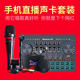 纽曼MC50多功能调音台手机直播设备声卡手提箱包装 套装 手持电容话