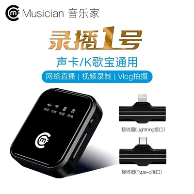 音乐家k2录音领夹麦克风话筒设备