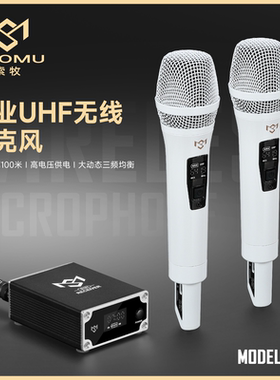 索牧白色S101专业无线手持U动圈麦克风话筒主播直播舞台唱歌演出