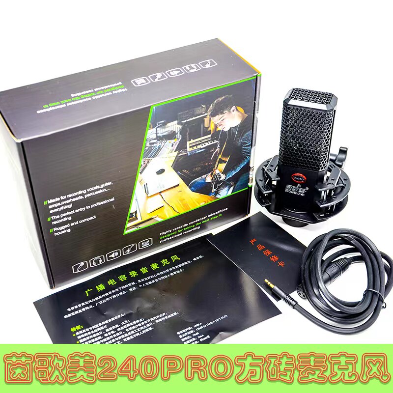 茵歌美240PRO方块5伏麦克风电容有线悬臂掉麦话筒主播直播设备聊