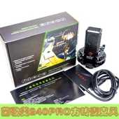 茵歌美240PRO方块5伏麦克风电容有线悬臂掉麦话筒主播直播设备聊