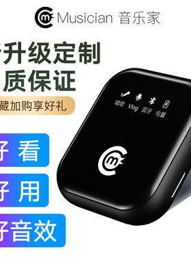 音乐家C8一拖一/C8pro一拖二无线领夹麦克风话筒主播直播带货设备