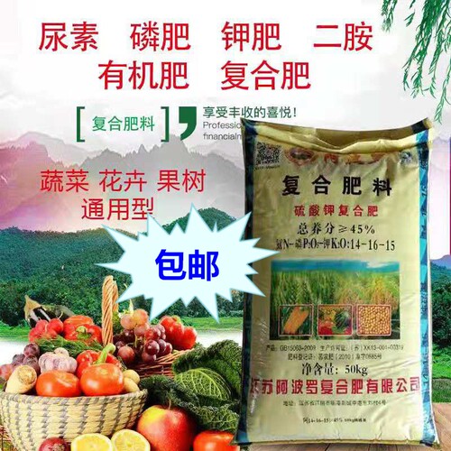 三元高效尿素二铵果树氮磷钾