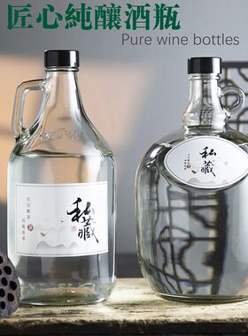 泡酒专用玻璃瓶酒瓶加州装酒瓶子泡酒果酒杨梅青梅酒瓶10斤装空瓶