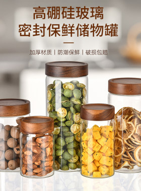 相思木盖高硼硅玻璃文玩瓶储物罐