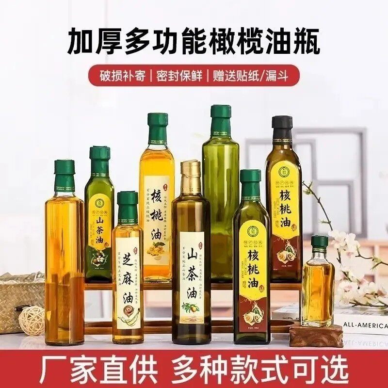 密封带盖组合玻璃空瓶麻油礼盒装核桃油玻璃瓶山茶油橄榄油芝麻油