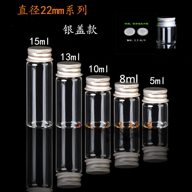 藏红花 包装瓶 小瓶子 玻璃瓶 亚克力瓶子 1g 2g3g 5g