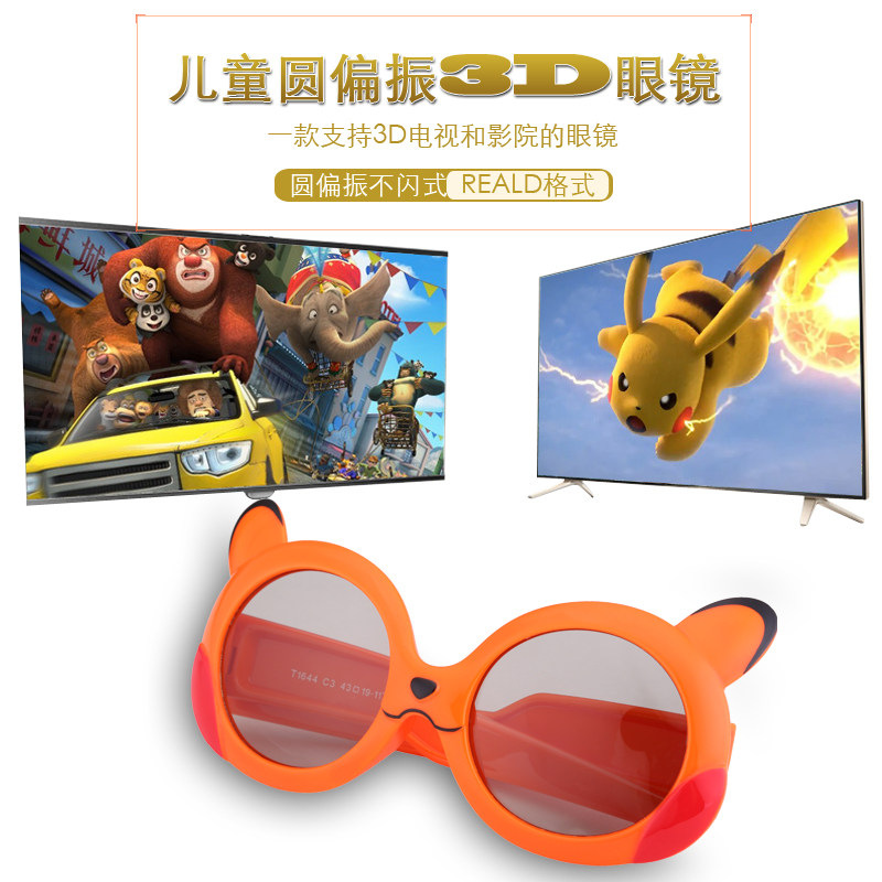 Lunettes 3D - Ref 2627912 Image 1