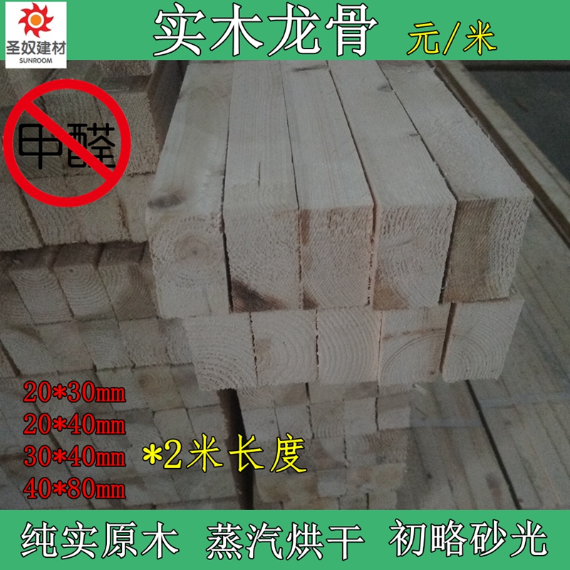 实木地板配件落叶松龙骨刨光烘干