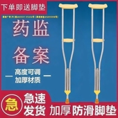 腋下拐杖医用不锈钢加厚双拐防滑可伸缩拐棍轻便老年人残疾人助行