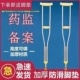 腋下拐杖医用不锈钢加厚双拐防滑可伸缩拐棍轻便老年人残疾人助行