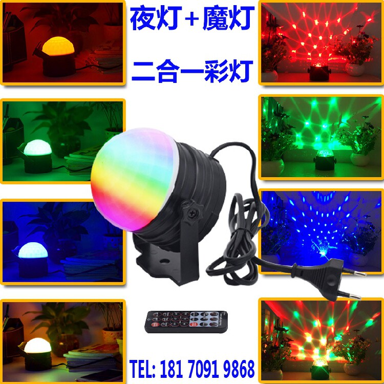 七彩闪光激光灯彩灯led灯kt舞台灯光