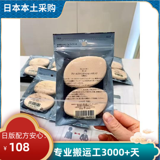 日本本土CPB粉底液粉霜专用海绵异性粉扑2枚装化妆美妆蛋正品不吃 彩妆/香水/美妆工具 美妆蛋/扑/海绵 原图主图