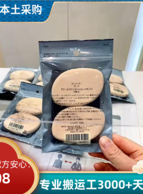 CPB日本专柜异性枚装化妆粉底液