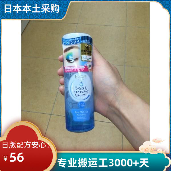 日本 mandom曼丹 无刺激温和眼唇卸妆液145ml