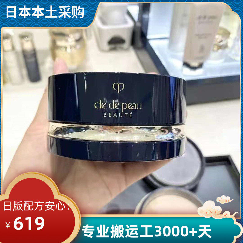 日本专柜新版cpb肌肤之钥定妆散粉控油蜜粉提亮保湿持久隐形毛孔