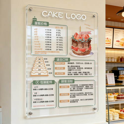 面包店价目表展示牌定制设计