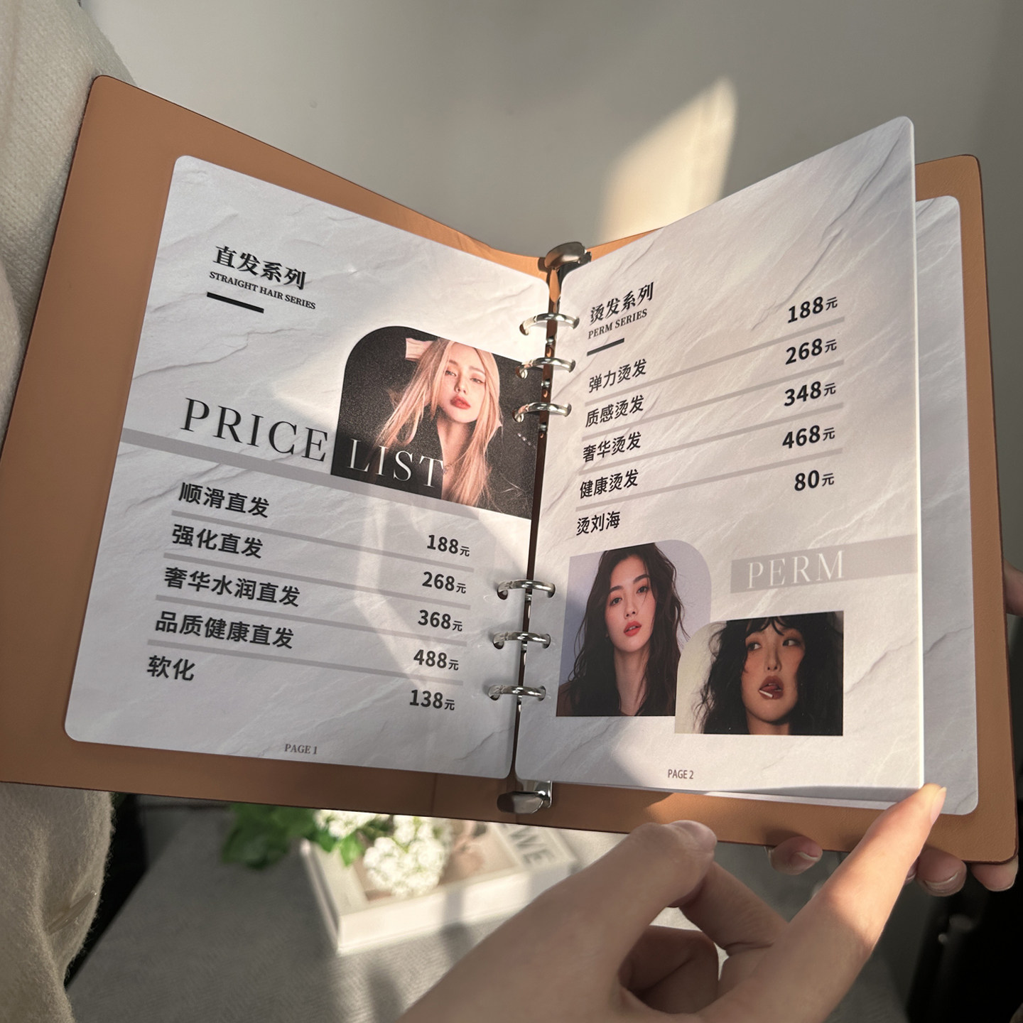 皮革A5活页美业菜单价目册定制