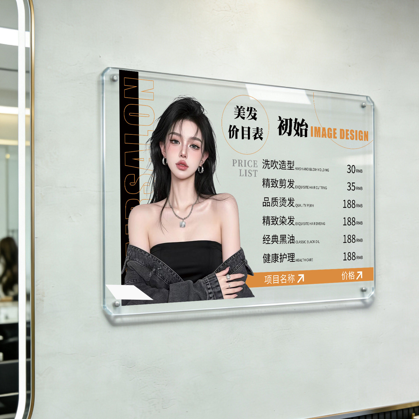理发店价目表定制挂画