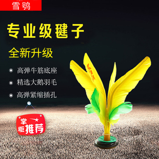 正品雪鸮好朋友加强版比赛专用儿童小学生成人健身运动花毽子毽球