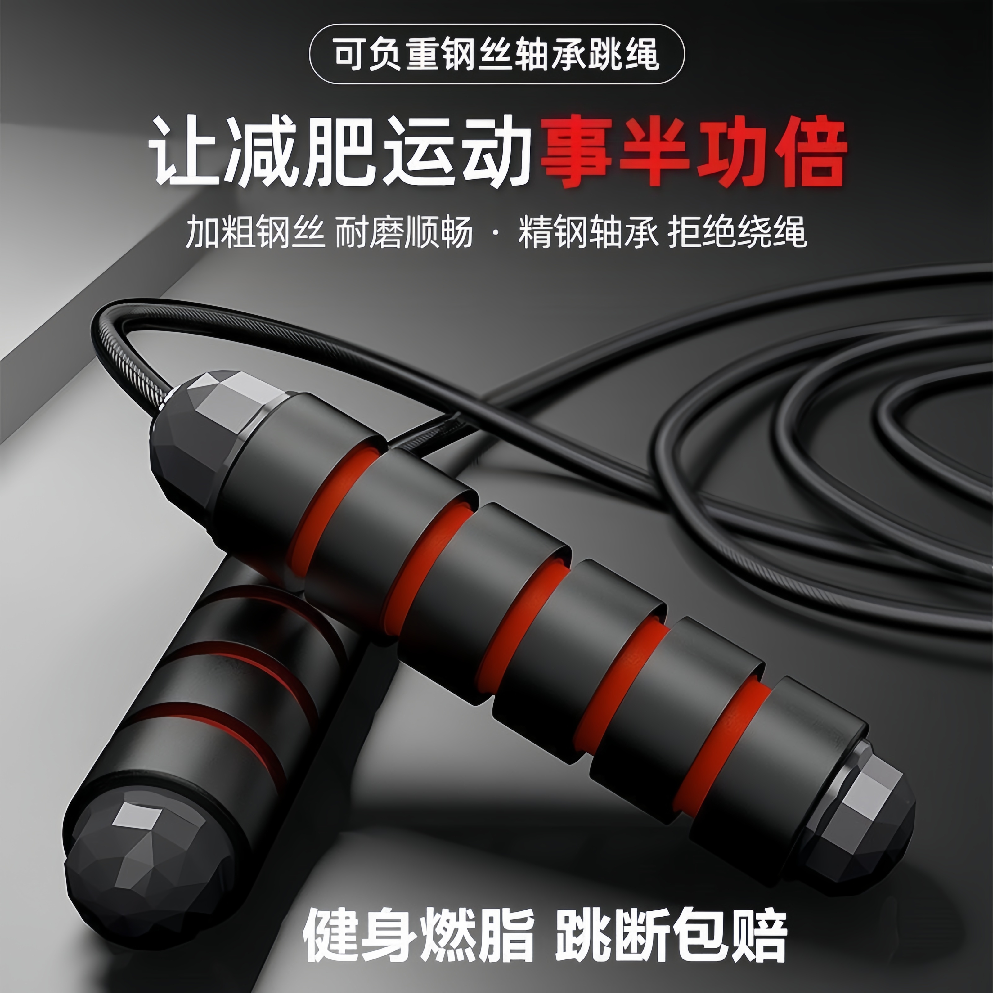 钢丝跳绳成人减肥专用健身运动燃脂学生竞速中考专业计数暴瘦轴承