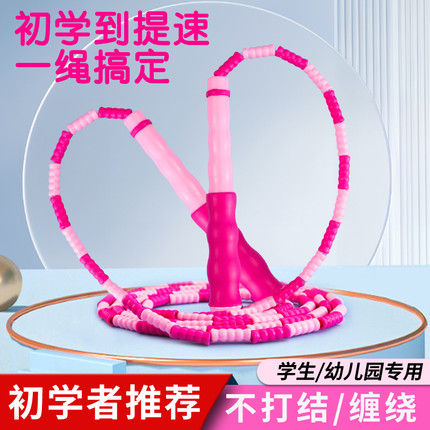 儿童花样小学生专用竹节绳幼儿园大班初学绳子一年级运动健身跳神