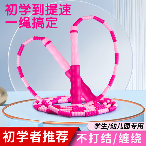 儿童花样小学生专用竹节绳幼儿园大班初学绳子一年级运动健身跳神