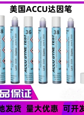 美国ACCU达因笔蓝色圆头出水电晕笔表面张力测试笔测试清洁度