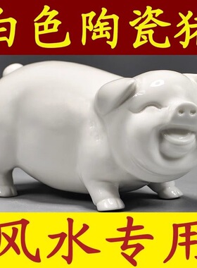 白色陶瓷公猪摆件十二生肖动物小猪家居可爱猪装饰吉祥物工艺礼品