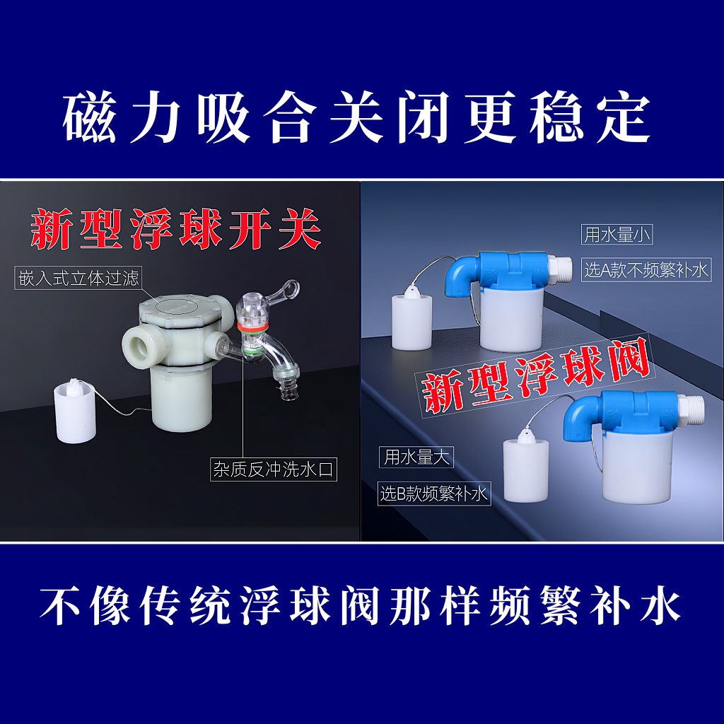 全自动善水乐泉塑料外螺纹浮球阀