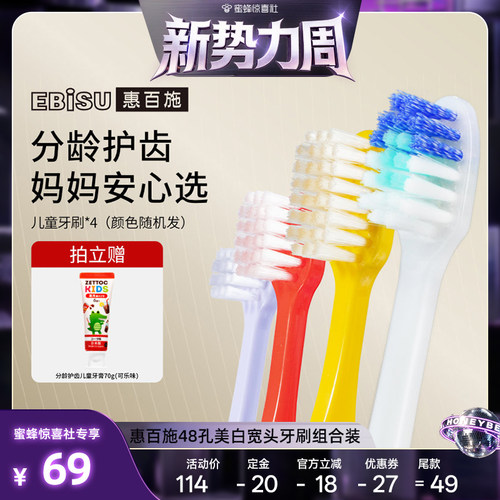 分龄设计 超细柔毛 专为亚洲宝宝设计