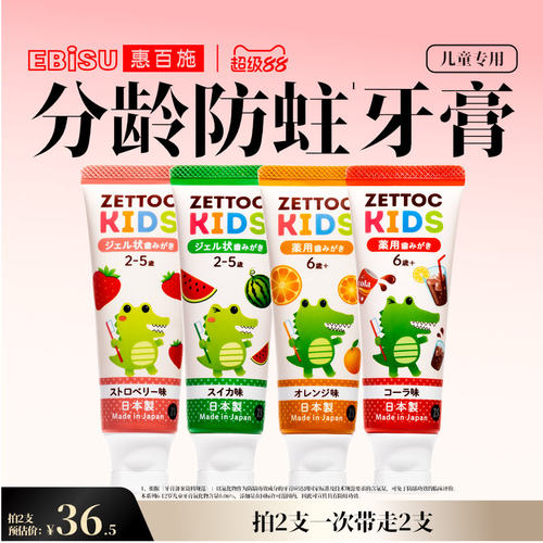 儿童宝宝专用牙膏2-6-12岁