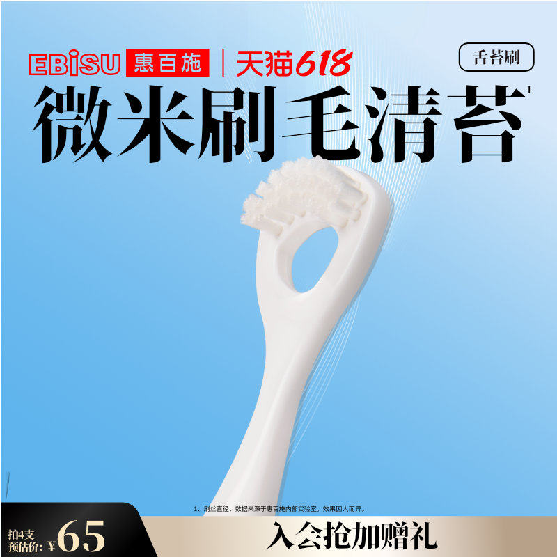 惠百施舌苔刷去舌苔刮舌头清洁神器舌苔清洁器男女舌头去异味