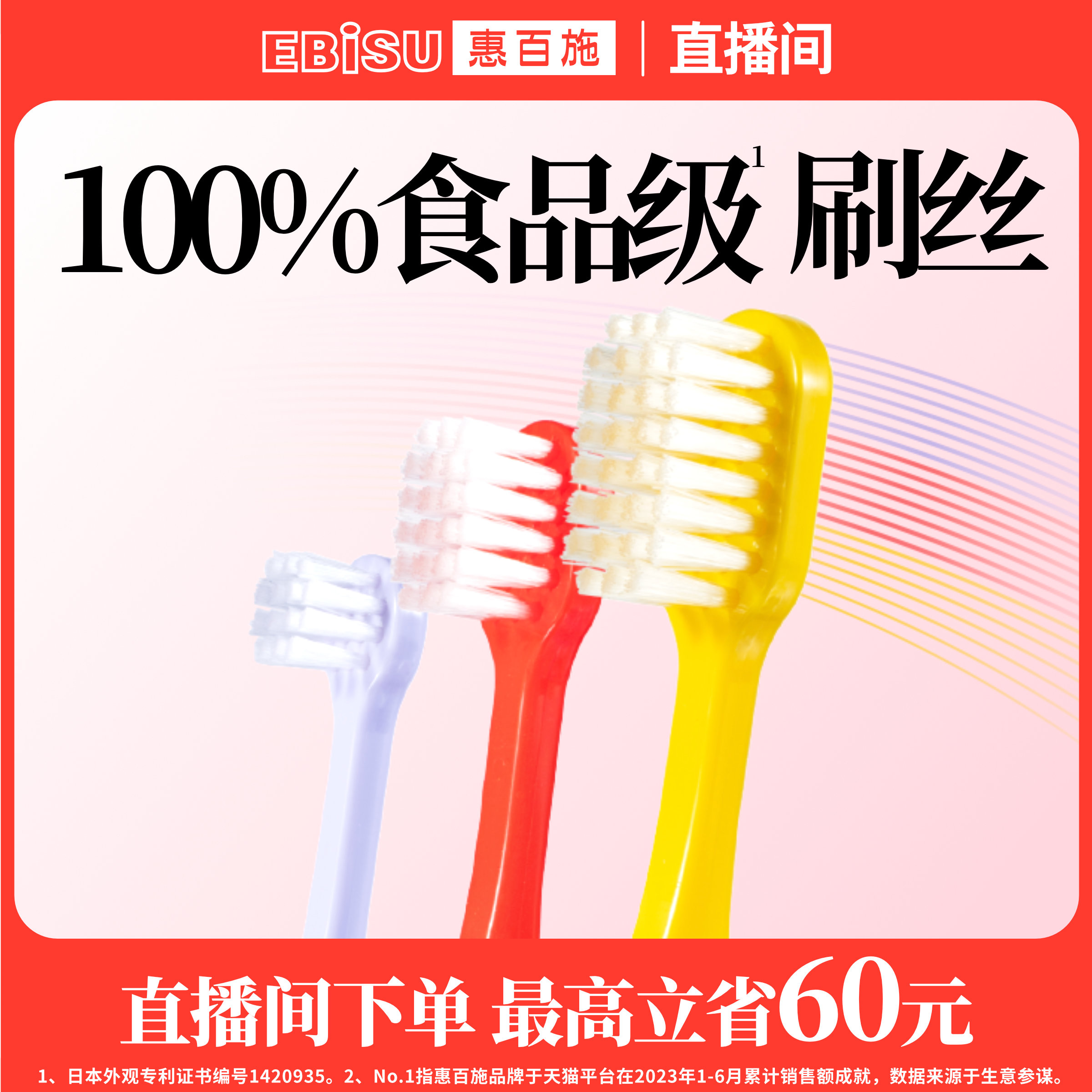 惠百施分龄护齿儿童牙刷