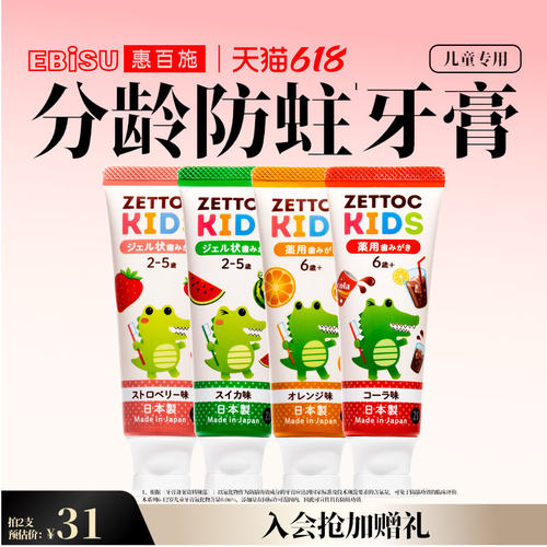 儿童宝宝专用牙膏2-6-12岁