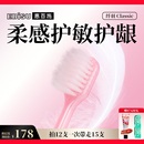 惠百施纤羽宽头牙刷软毛清洁情侣成人月子男女专用家庭组合装 家用