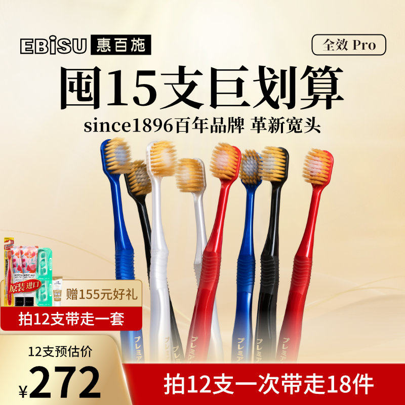 惠百施48孔宽头护龈清洁软毛牙刷成人男女家庭装进口囤货旗舰店