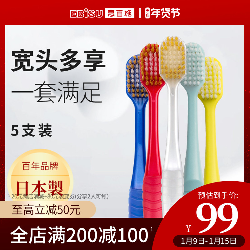 惠百施48孔牙刷5支装家用家庭套装情侣宽头成人女男/士专用软硬毛