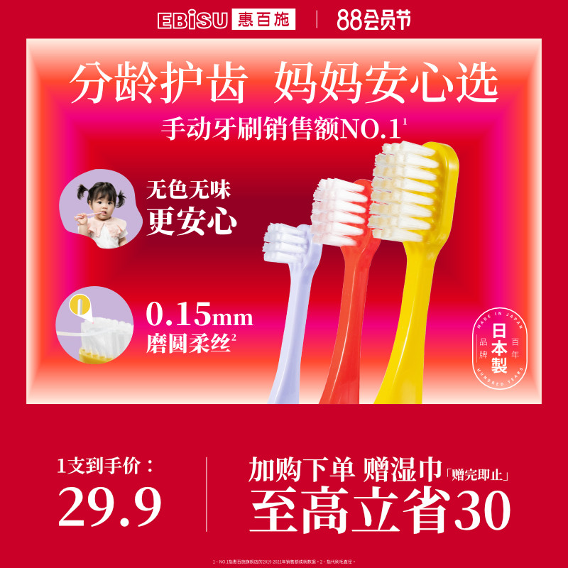 惠百施儿童软毛牙刷丨0到1-2-3-6-12岁以上婴幼儿宝宝口腔清洁器