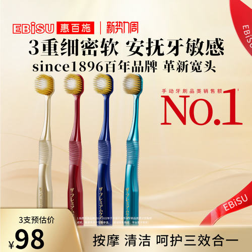 惠百施65孔宽头护龈清洁牙刷高档成人男女通用官方旗舰店