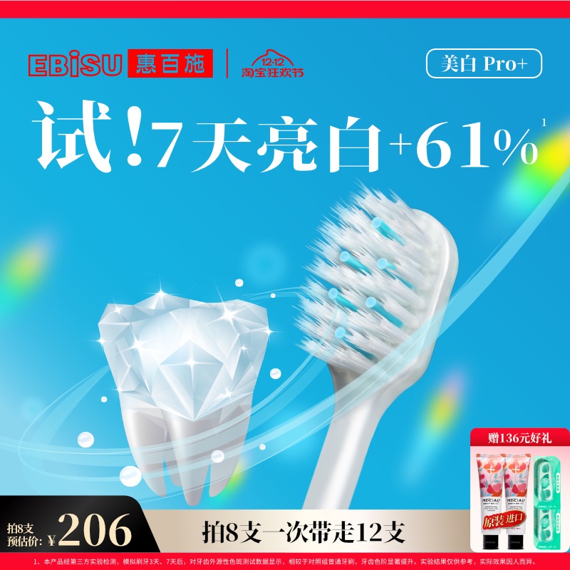 惠百施美白牙刷宽头速效去黄牙齿美白清洁护龈男女成人家用家庭装